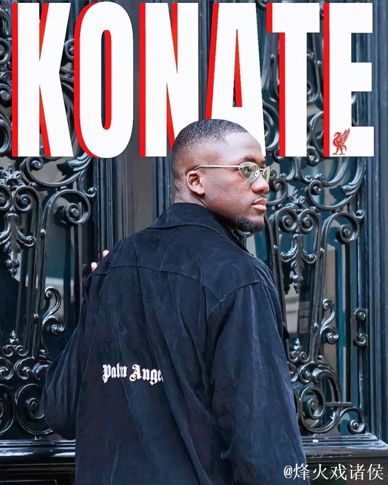 范戴克：失误难免关键在于应对，科纳特展现榜样力量